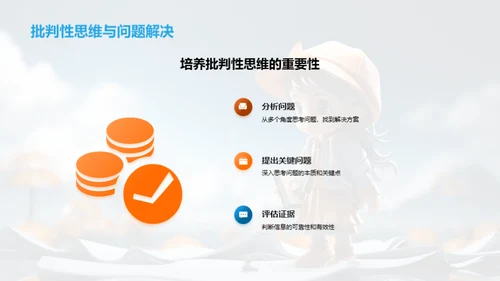 六年级的故事