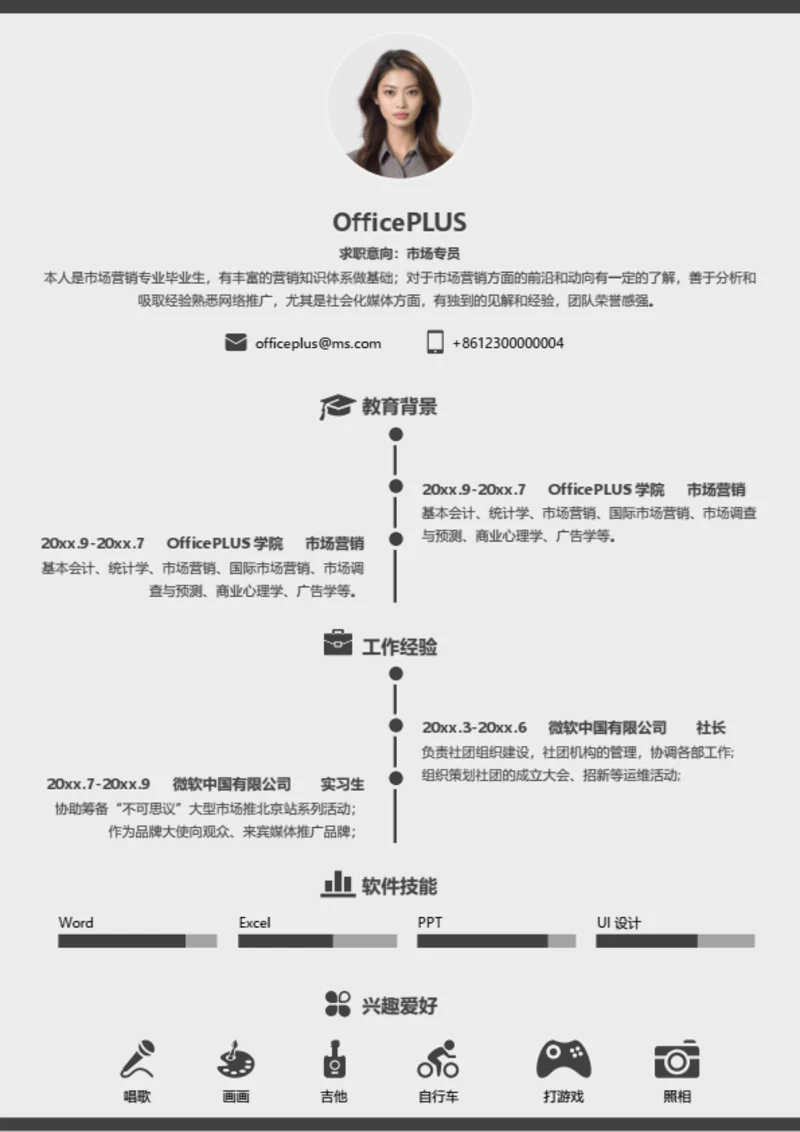 护士长个人求职简历