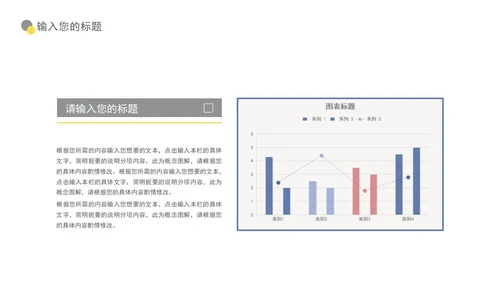 白底几何形状极致灰总结汇报PPT模板