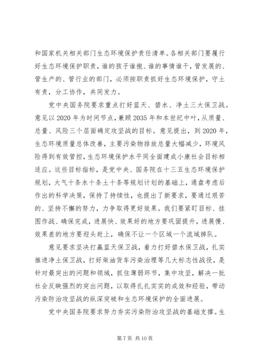 环保局党组书记“不忘初心，牢记使命”专题党课讲稿.docx