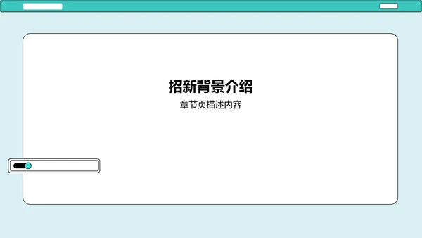 学生会招新宣传策划PPT模板