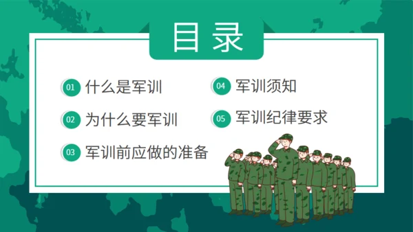 迷彩青春在此启程新生军训通用PPT模板