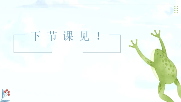 第四单元 写作 修改润色 课件