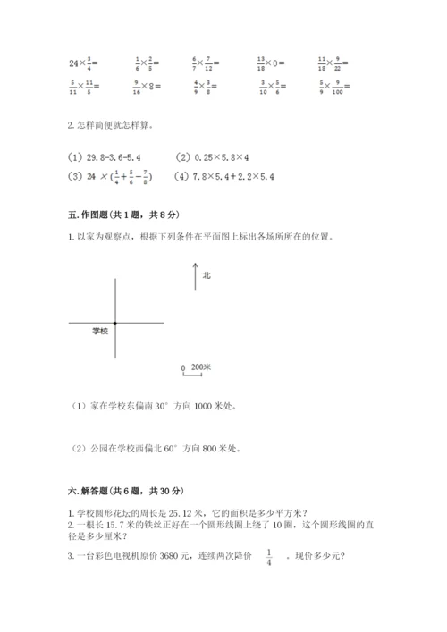 2022人教版六年级上册数学期末测试卷含答案（轻巧夺冠）.docx