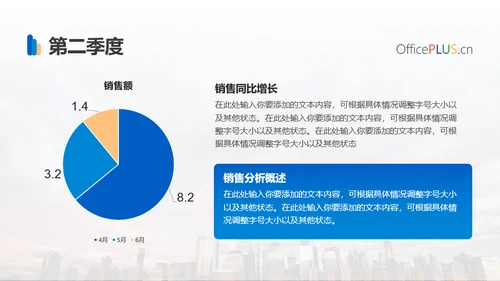 商务蓝色总结汇报通用PPT模板