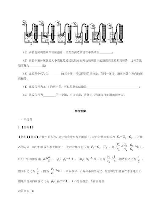 2023-2024学年度湖南长沙市实验中学物理八年级下册期末考试重点解析试题（详解）.docx