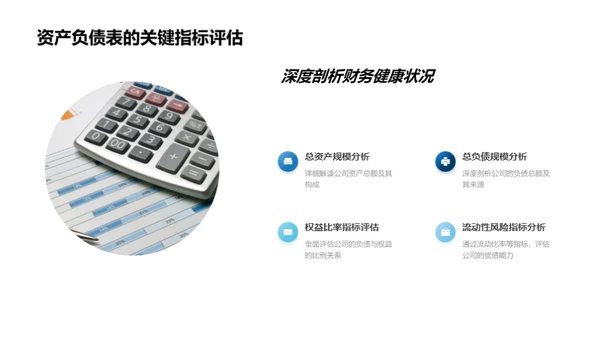探索金融巨头
