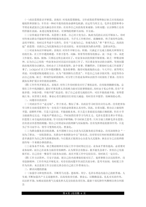 个人纪律作风自查报告.docx