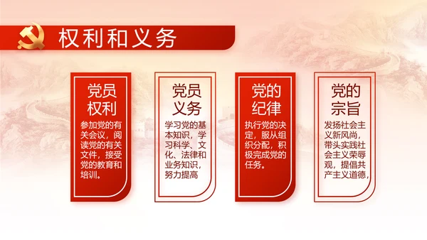 党支部党史学习党课工作总结动态PPT
