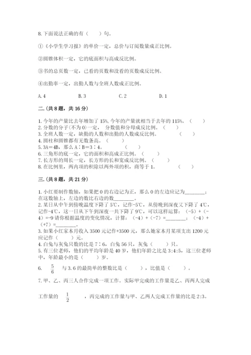 贵州省贵阳市小升初数学试卷精品（实用）.docx