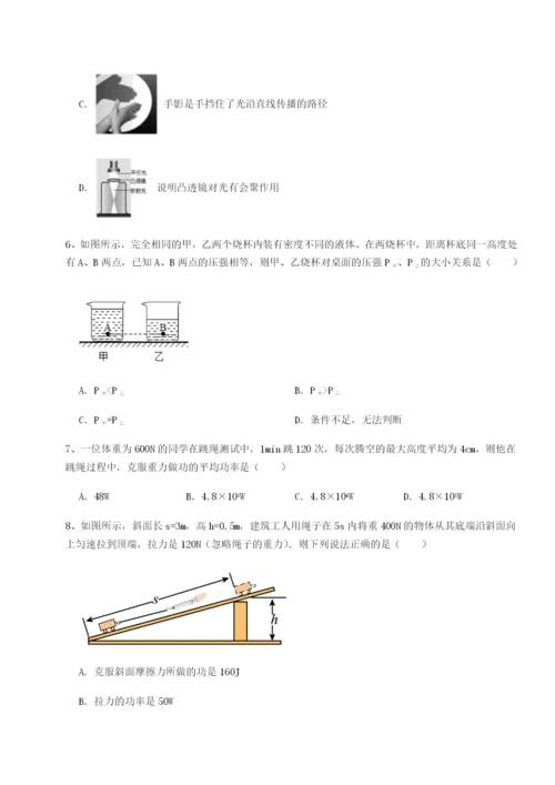 小卷练透湖南张家界市民族中学物理八年级下册期末考试定向攻克试卷（详解版）.docx