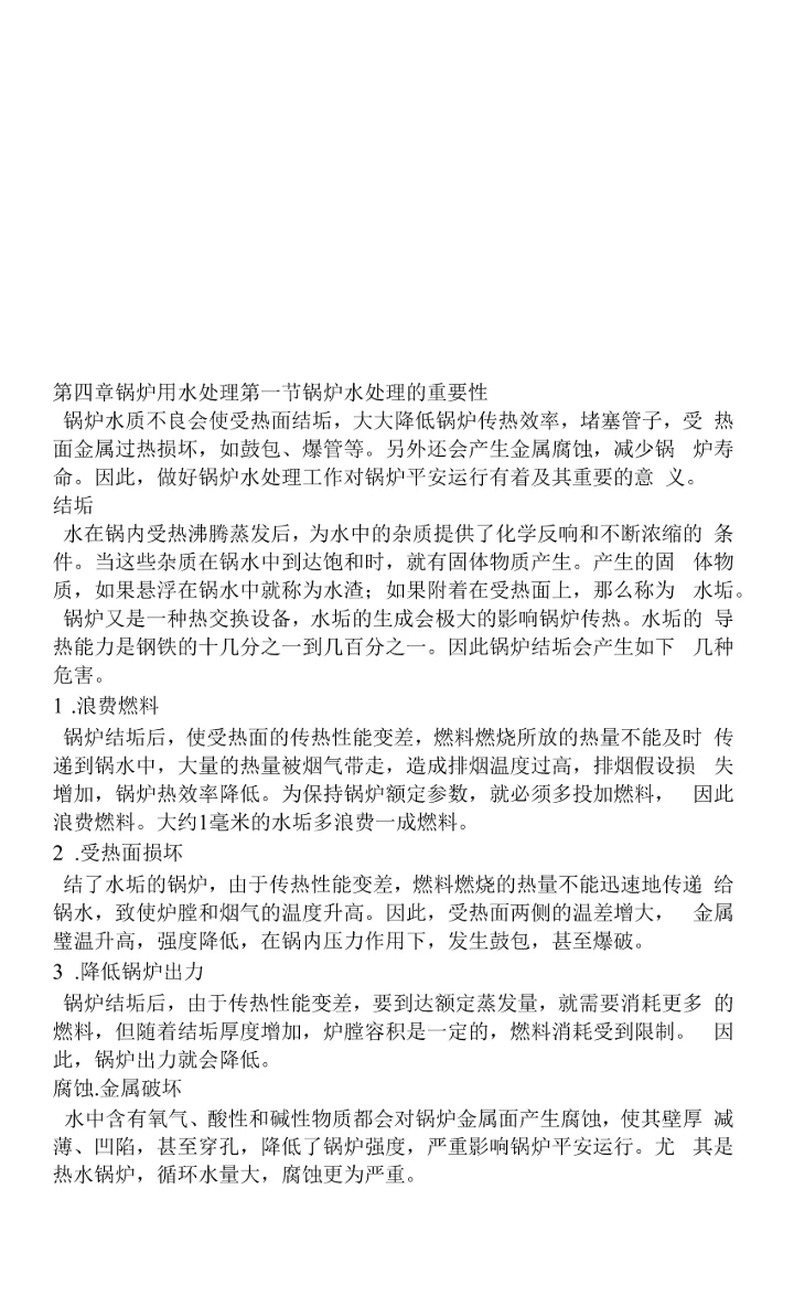 第十章数据的收集整理与描述复习学案.docx