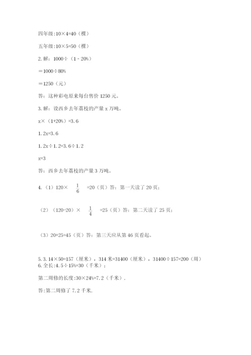 2022六年级上册数学期末考试试卷附答案（b卷）.docx