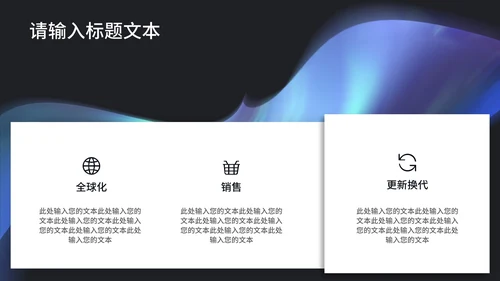 紫色梦幻商务年会策划PPT模板