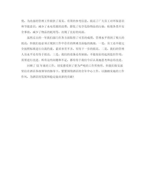 精编之保安队长工作总结范文.docx