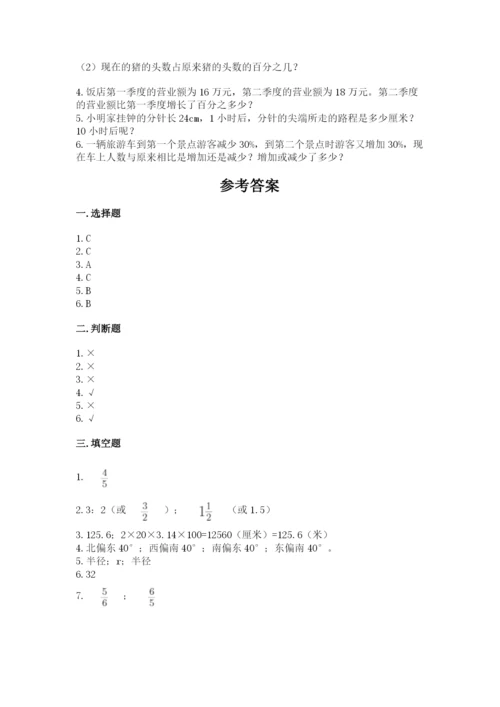 2022六年级上册数学期末考试试卷带答案（突破训练）.docx