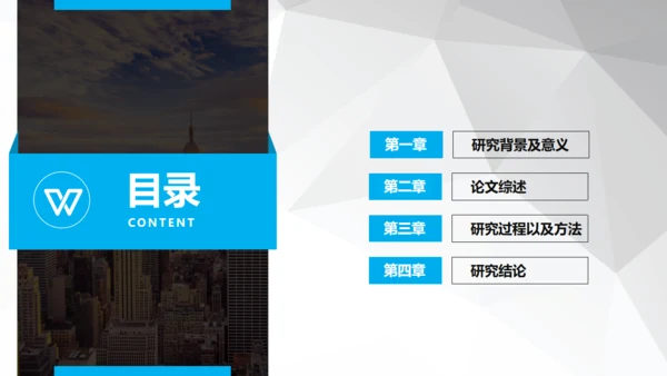 毕业论文答辩简约通用PPT模板