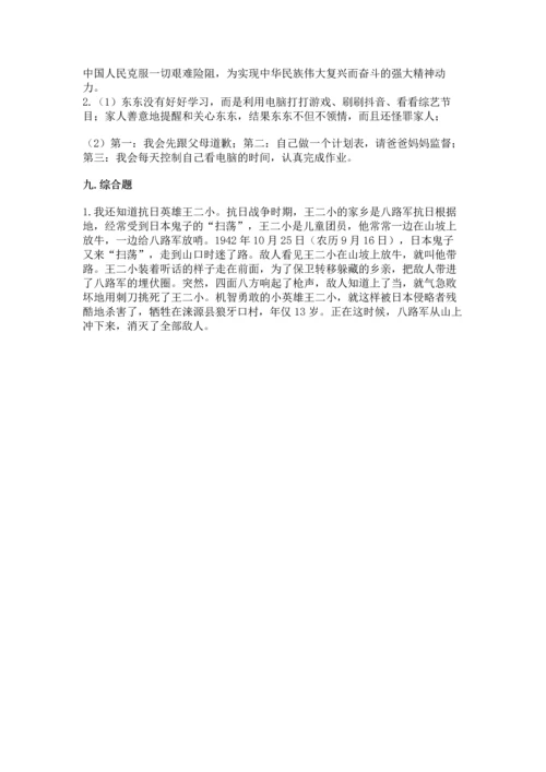 部编版五年级下册道德与法治期末测试卷精品【全优】.docx