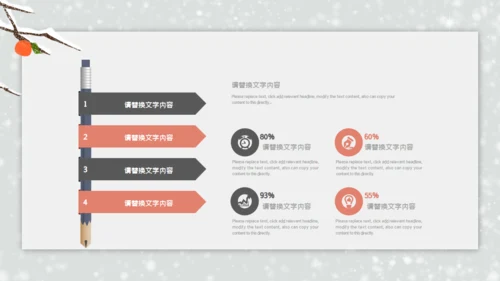 古风卡通二十四节气立冬介绍通用PPT模板
