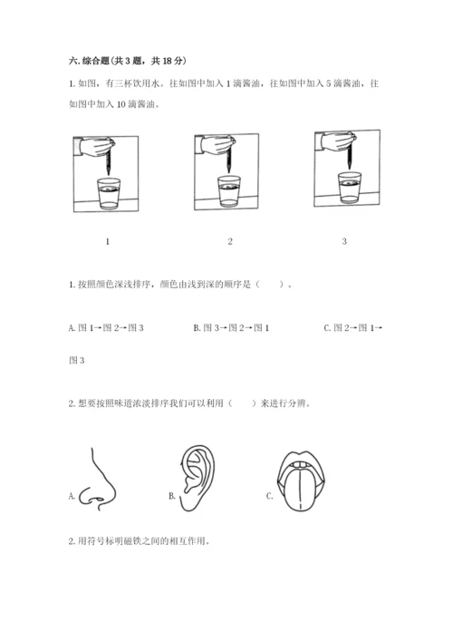 教科版二年级下册科学期末测试卷含答案（培优a卷）.docx