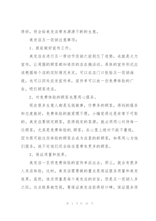 2022年劳动节主题活动方案5篇.docx