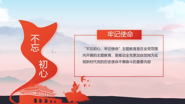部队军事征兵宣传动态PPT
