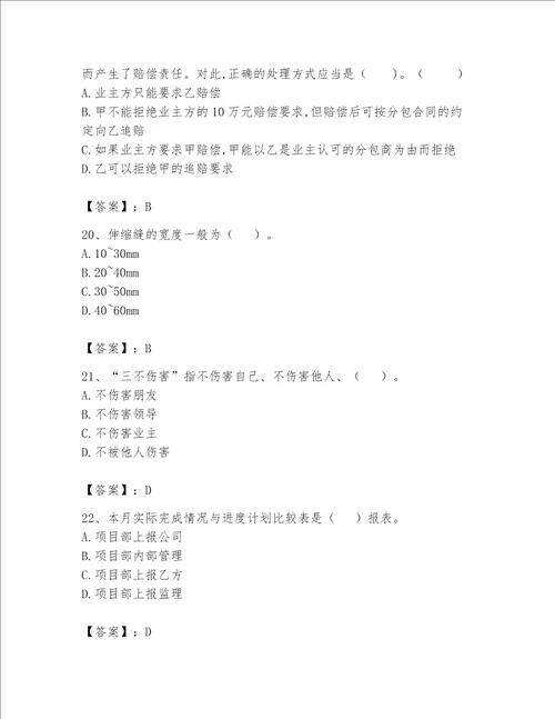 2023年资料员继续教育完整题库学生专用