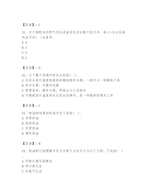 2024年公用设备工程师之专业知识（动力专业）题库带答案ab卷.docx