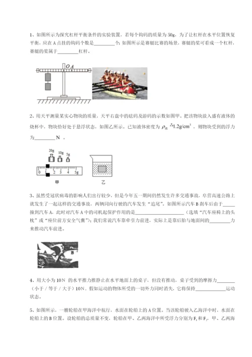 小卷练透江西南昌市第五中学实验学校物理八年级下册期末考试必考点解析练习题（解析版）.docx