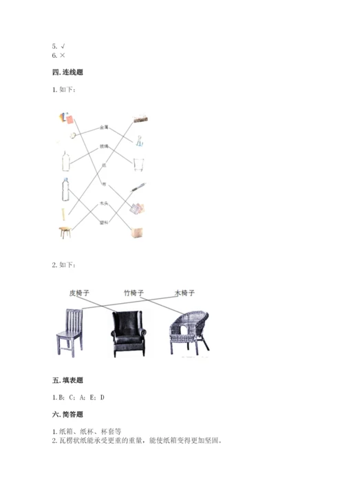 教科版小学二年级上册科学期末测试卷及参考答案（轻巧夺冠）.docx