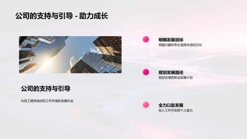 游戏娱乐入职课程PPT模板
