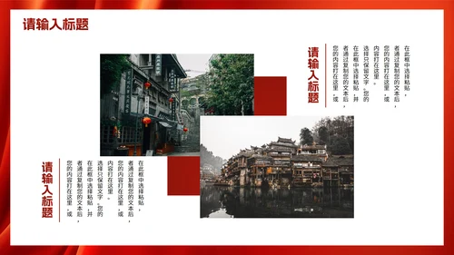 红色高级党政党建工作汇报PPT模板