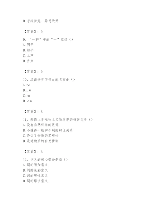 2024年国家电网招聘之文学哲学类题库附答案【预热题】.docx
