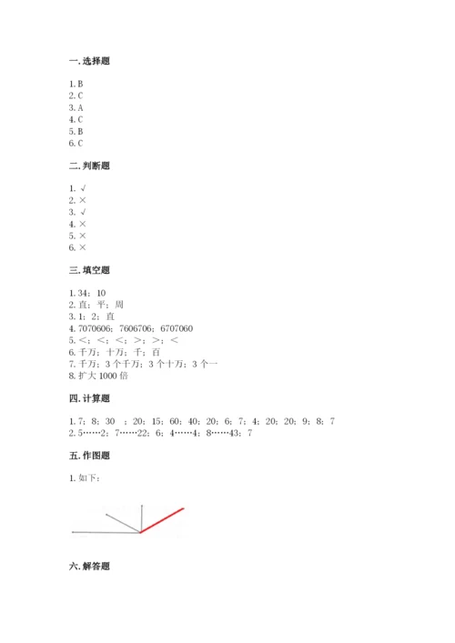人教版小学数学四年级上册期末测试卷【含答案】.docx