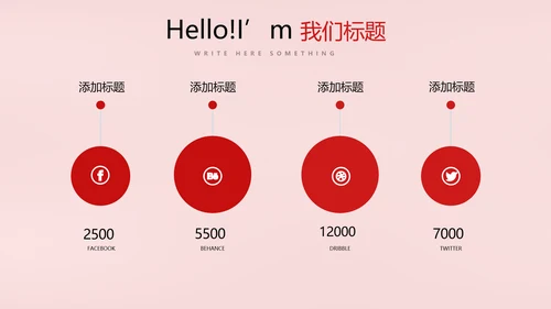 红色喜庆公司10周年庆ppt模板活动策划公司介绍