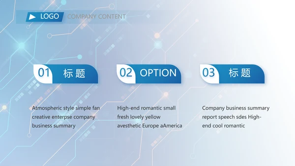 蓝色科技感AI智能科技工作总结PPT