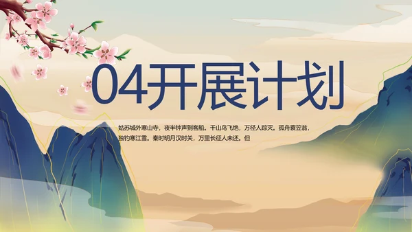 大气中国风中国汉字文化宣传动态PPT