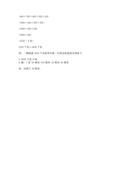 人教版三年级上册数学期中测试卷（考点提分）.docx