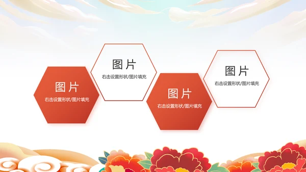 欢庆喜迎国庆节主题班会动态PPT模板