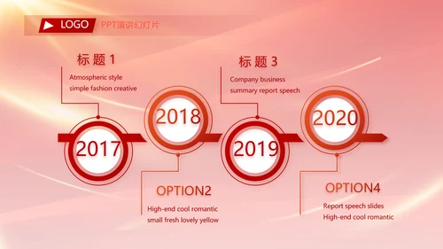 红色大气公司企业宣传简介介绍动态PPT模板