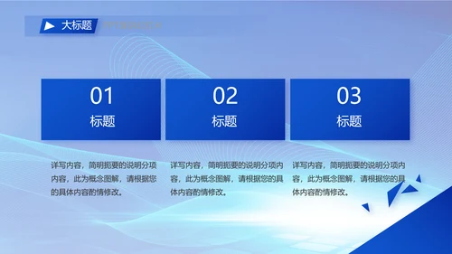 蓝色签约仪式启动大会战略合作策划PPT