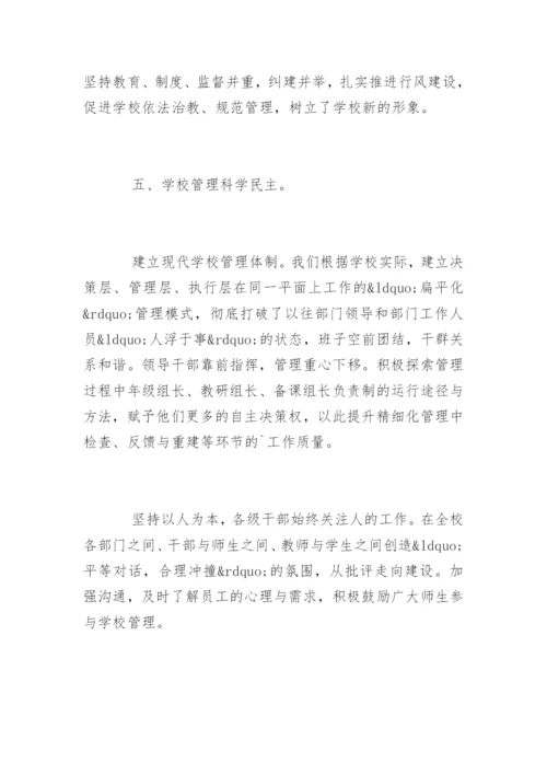 学校教职工代表大会工作报告_1.docx