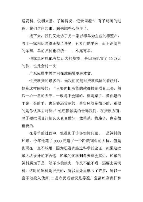 大学生在农村的社会实习报告