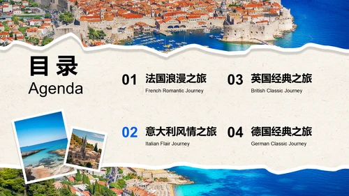 蓝色摄影风欧洲经典路线旅行攻略PPT模板