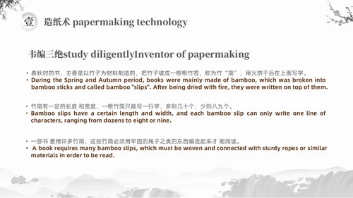 灰色水墨风中国四大发明英文介绍课件PPT