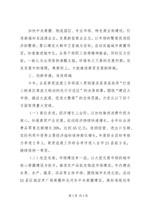 局第十三次党代会精神的情况报告 (2).docx