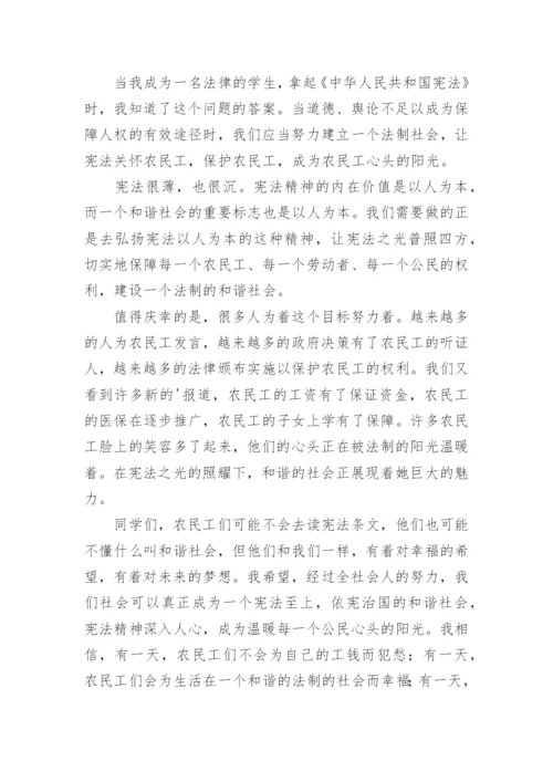 学宪法讲宪法征文_3.docx