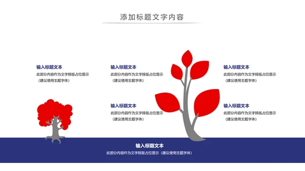 魅力上海海派之都旅游旅行游玩介绍PPT