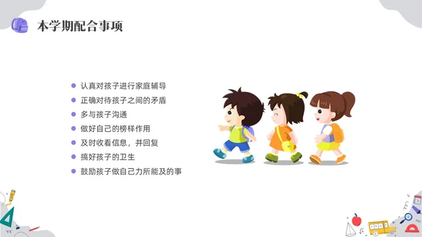 彩色水彩手绘幼儿园大班开学家长会PPT开学家长会新生家长会家长会