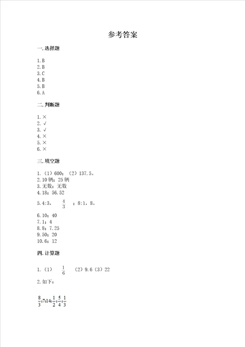 2022六年级上册数学期末考试试卷及答案全国通用